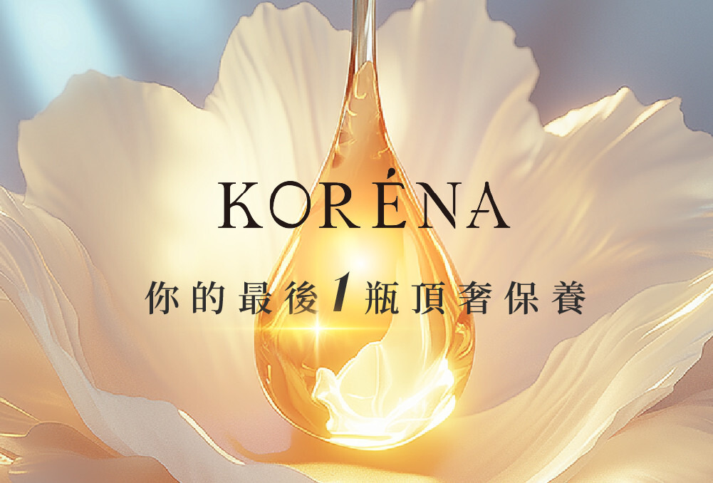 KORENA 臻藏奢養 17 件組
